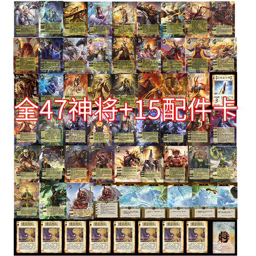 三国十周年杀47神将新UI赵云钟会华佗黄忠庞统武将扩展包自印卡牌