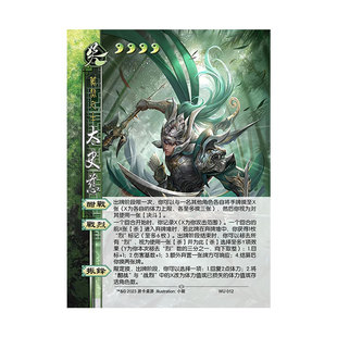 三国新UI杀势太史慈移动版手杀武将兵势篇拓展卡牌自印扩展包全套