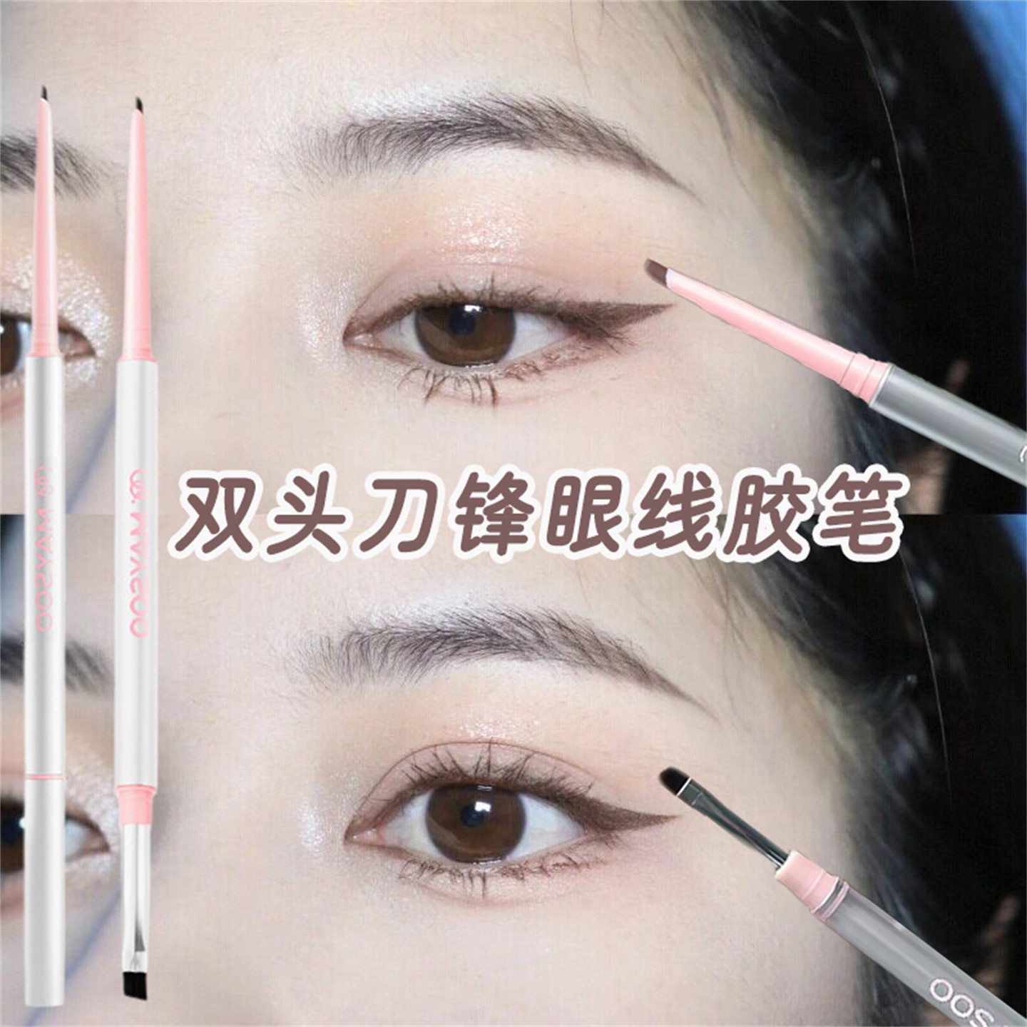 玫苏眼线胶笔防水不易晕染持久图片