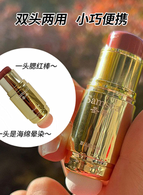 圣希双头腮红棒晒红女腮红膏懒人眼影口红胭脂腮红泥单色自然哑光