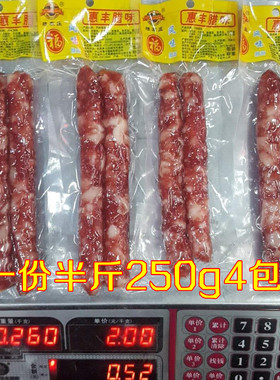 广东黄埔广式腊肠/广东香肠/腊肉咸香腊肠真空包装/实惠/实用