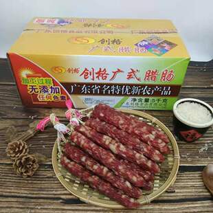 包邮10斤装创格腊肠加瘦腊肠散装广式腊肠二级7分瘦 广式腊肉味