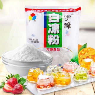 宇峰白凉粉食用粉透明做果冻粉用的专用自制家用原料果冻布丁甜品