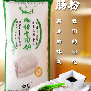 白鲨牌广东肠粉专用粉 家用速食早餐糕点预拌粉拉肠粉沾米粉500g