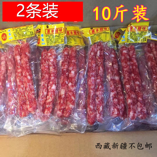 广东黄埔惠丰广味腊肠/香肠腊肉咸香腊肠真空2条包装实惠5斤/10斤