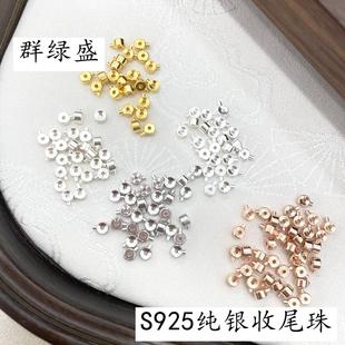 S925纯银定位珠diy手工材料饰品配件光面收尾珠线头固定器结尾扣