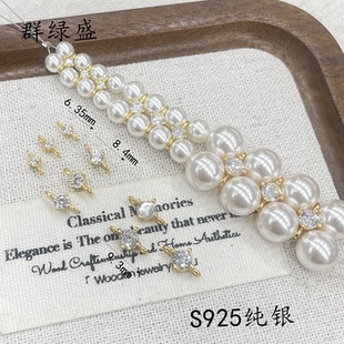 群绿盛S925纯银单钻双孔隔片双排手串隔珠配件diy多排珍珠固定珠