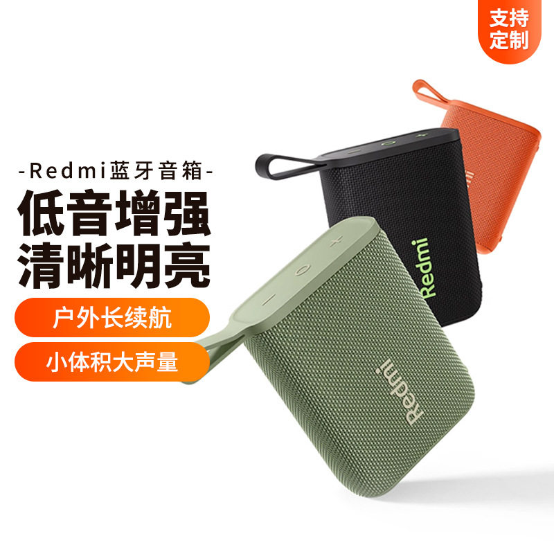 MIUI/小米Redmi 蓝牙音箱定制logo刻字礼品订制印刷标识企业团购