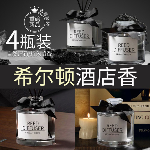 栀子花无火香薰空气清新剂