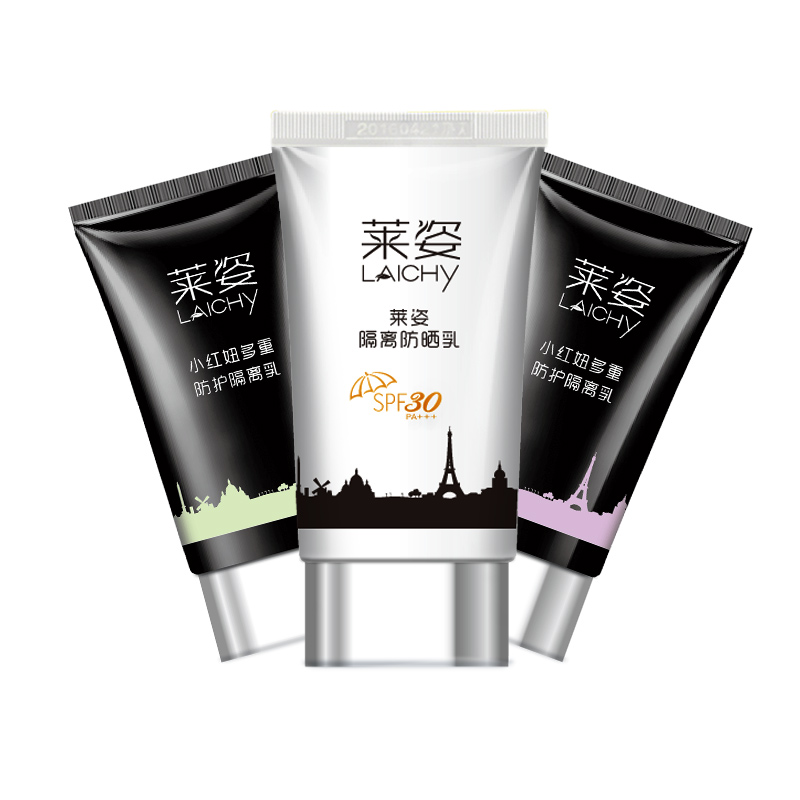 莱姿紫竹盐隔离乳霜妆前乳遮瑕保湿控油防辐射提亮打底隐形遮毛孔