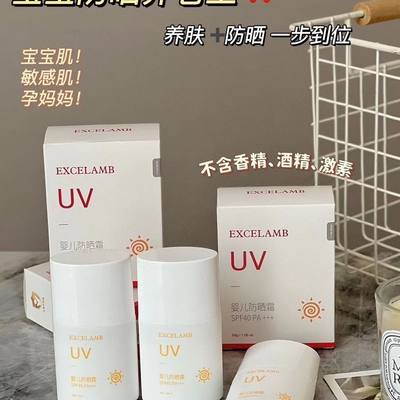 医儿乐婴儿防晒霜SPF40 PA+++正品清爽防美白隔离