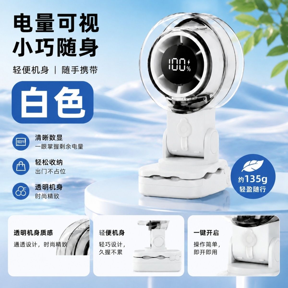 新款充电喷雾制冷风扇 婴儿车户外夹式清凉小电扇刷视频手机夹