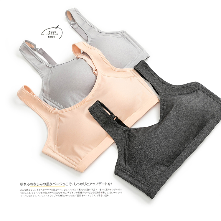 一体式运动风学生防震显胸小内衣