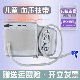 臂带配件接头 血压机计袖 通用型儿童电子血压计臂带袖 带绑带上臂式