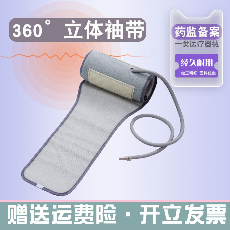 通用型配件上臂式电子血压计立体袖带臂带血压仪器表袖套加长绑带