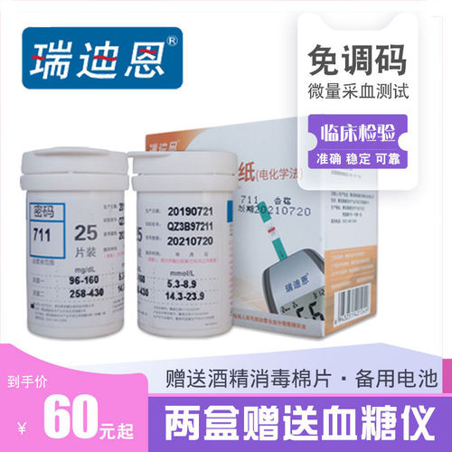 免调码 测量准确 可靠稳定