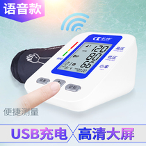 长坤可充电家用上臂式手臂式语音电子量血压计测量仪器测量计测压