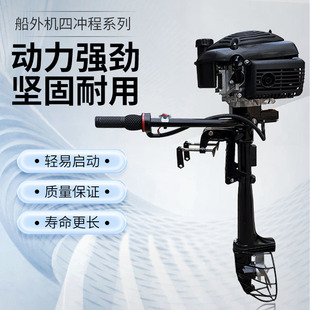 新款 船外机推进器汽油二四冲程挂机橡皮艇钓鱼船推动螺旋桨挂浆机