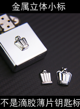 适用于日系皇冠金属车标盖拉多可音响喇叭打火机点缀装饰遮盖瑕疵