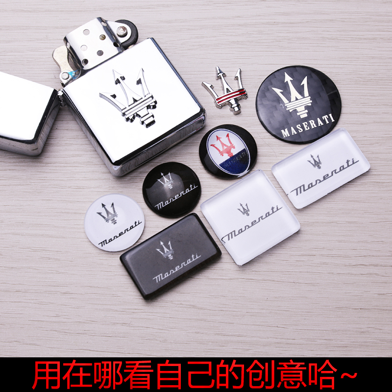 金属水晶碳纤维多款玛莎拉蒂小标