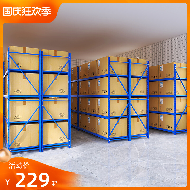 峰阳货架仓储仓库置物架多层展示架D储物间快递库房商用铁架子新