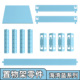 海湾蓝零件 连接件 峰阳置物架横梁 立柱 层板 满30元 包邮
