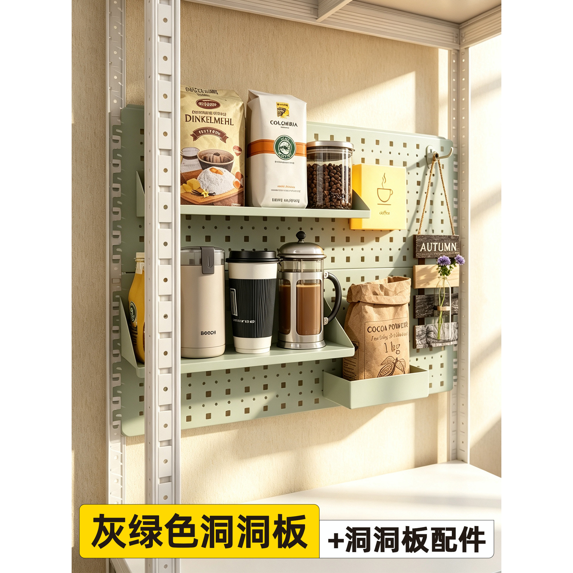 【灰绿色洞洞板】 适用峰阳置物架收纳盒单双挂钩挂板书桌配件
