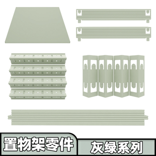 层板 包邮 连接件 峰阳厨房置物架横梁 立柱 灰绿色零件 满30元