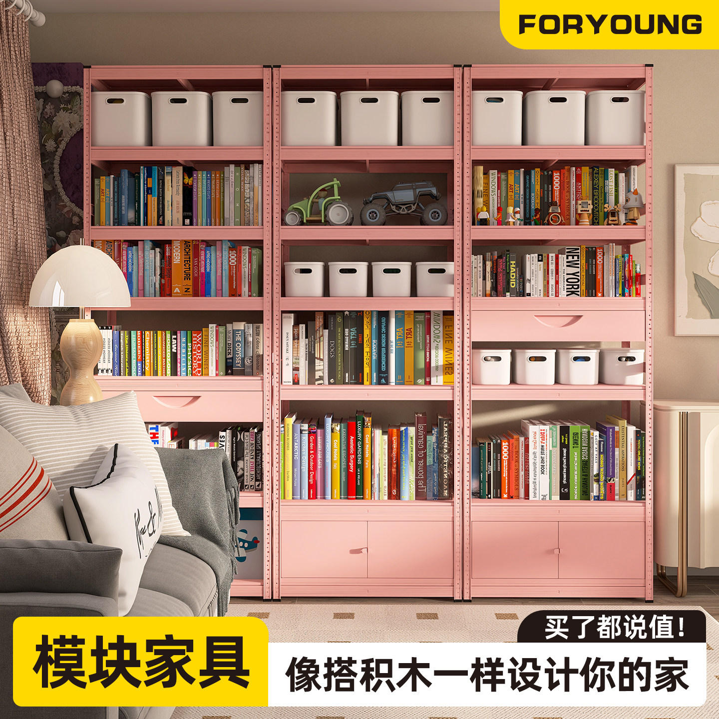 峰阳粉色落地多层书架置物架客厅家用图书馆书籍收纳钢制书柜t1