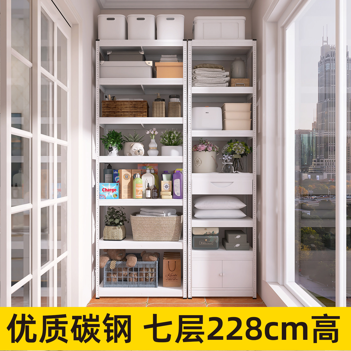峰阳白色碳钢七层家用阳台置物架杂物花架储物架落地加高省空间t1
