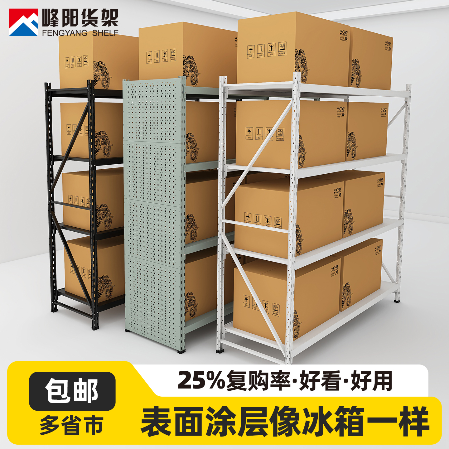 优质碳钢仓储货架承重能力强