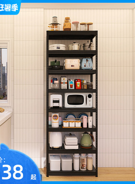 峰阳黑色八层厨房置物架落地式多层2.28米加高微波炉烤Z箱架子a1