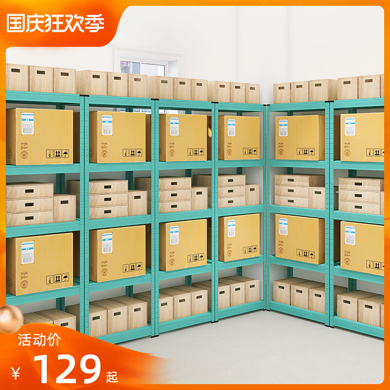 峰阳蓝色a储物间地下室置物架家用落地阳台阁楼仓库储藏展示货架a