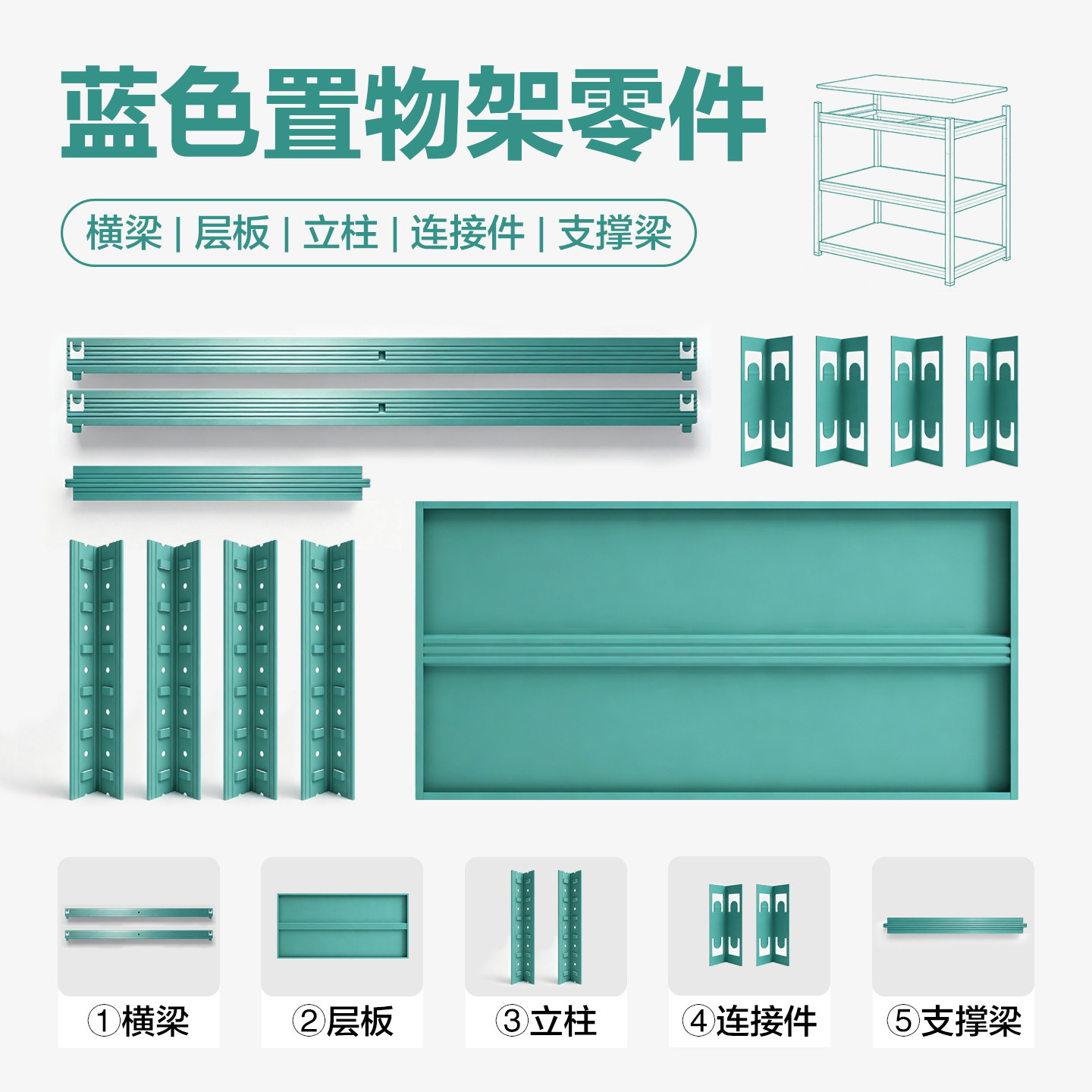 可自由拼装加高加层碳钢图片