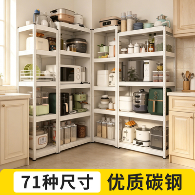 峰阳碳钢材质简约白色多层置物架