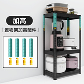 置物架加高 31种整根立柱高度 11cm 1.3米尺寸 适用峰阳置物架