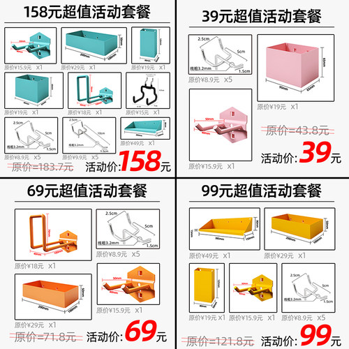 方孔板挂钩充电扳手架钻头架杆件