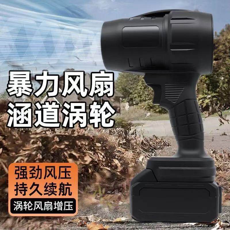 锂电暴风机大功率暴力涡轮风扇吹尘工业鼓风机吹风机24v锂电工具