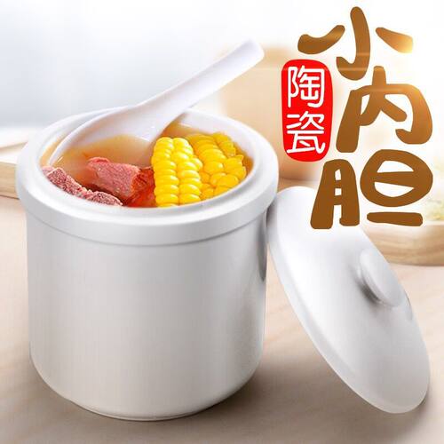 生活日记隔水炖盅电炖锅砂锅0.45L升1.6L2L2.5L3L白陶瓷内胆盖子