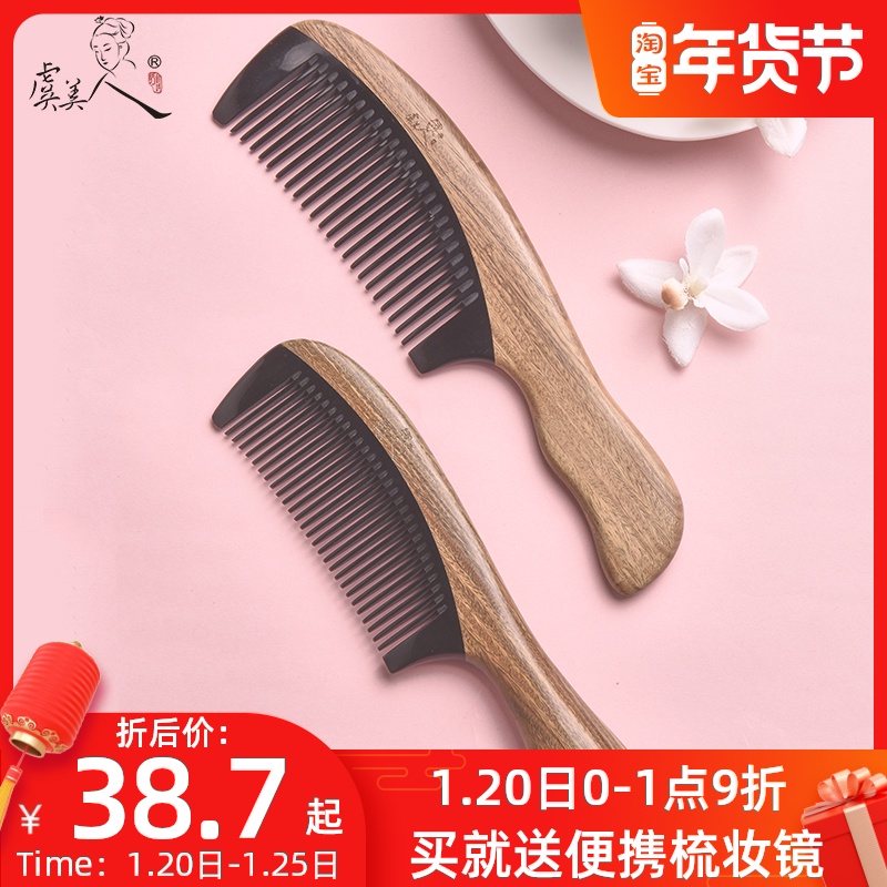 虞美人梳子绿檀木梳檀香木梳牛角梳防静电家用刻字七夕礼物送女友|msdalam kategori keluarga/Alat Pembersihan peribadi, Peralatan pembersihan penjagaan diri, com/Cermin mudah alih, com/solek com/urut sikat - dari Buy2taobao.com untuk memberikan perkhidmatan ejen Taobao profesional membeli