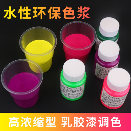 水性色浆调色乳胶漆内墙涂料色精高浓度调色剂颜料水泥色膏胶浆
