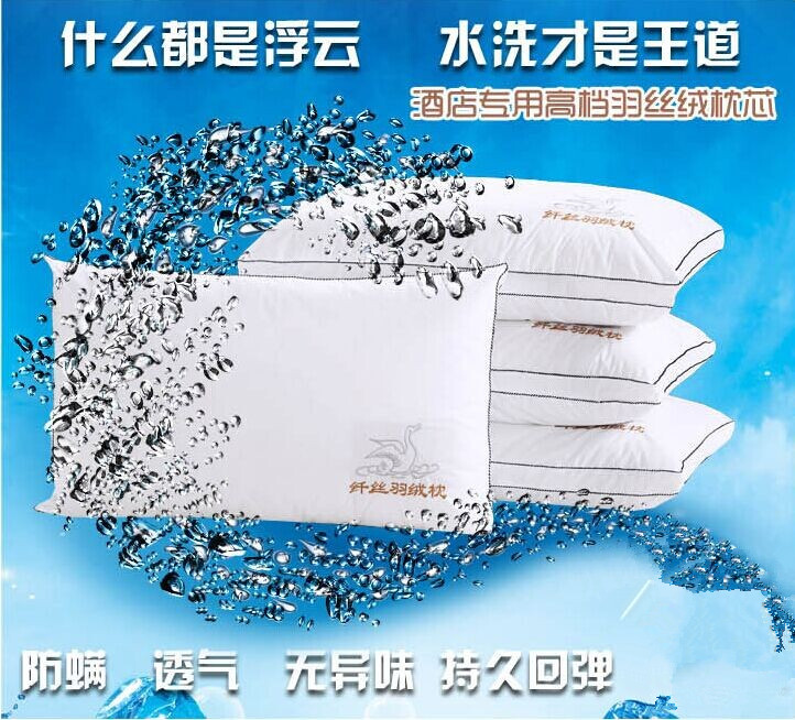 超柔软羽丝绒纤丝羽绒枕芯枕头 纯全棉特价单人双人枕一对可水洗
