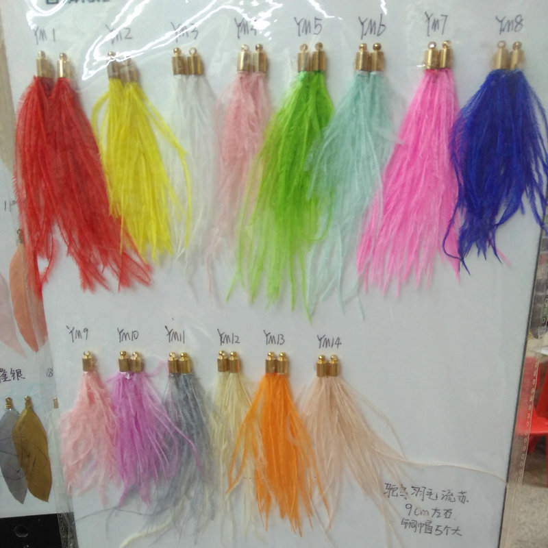 鸵鸟羽毛流苏吊坠 柔软细长条羽毛颜色很多 耳饰手工diy饰品配件