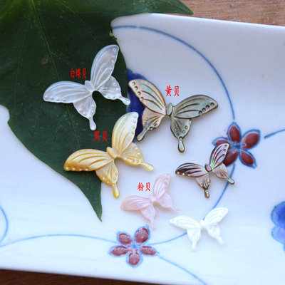 古风天然蝴蝶高档雕刻发簪黄贝