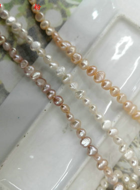 天然异形珍珠 粉白紫色两面光横孔散珠3-12mm手链项链diy手作配件