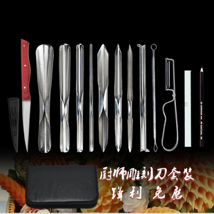 厨师雕刻刀套装不锈钢厨房雕刻工具全套开刃厨师专业雕刻刀免磨
