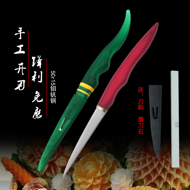 新款7Cr17钼钒钢厨师雕刻刀8cm牛角型主刀果蔬 水果拼盘雕花工具