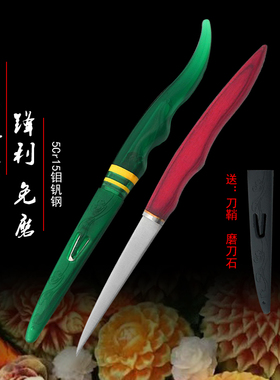 新款7Cr17钼钒钢厨师雕刻刀8cm牛角型主刀果蔬 水果拼盘雕花工具