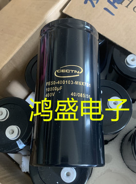 原装 CECTN凯琦佳 FE50-400103-M6X7S1 400V10000UF 变频器电容器