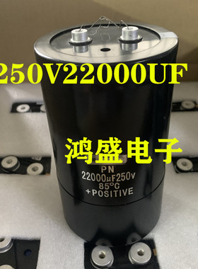 原装250V22000UF螺栓电解电容器HS线切割矿机电容90X155MM现货